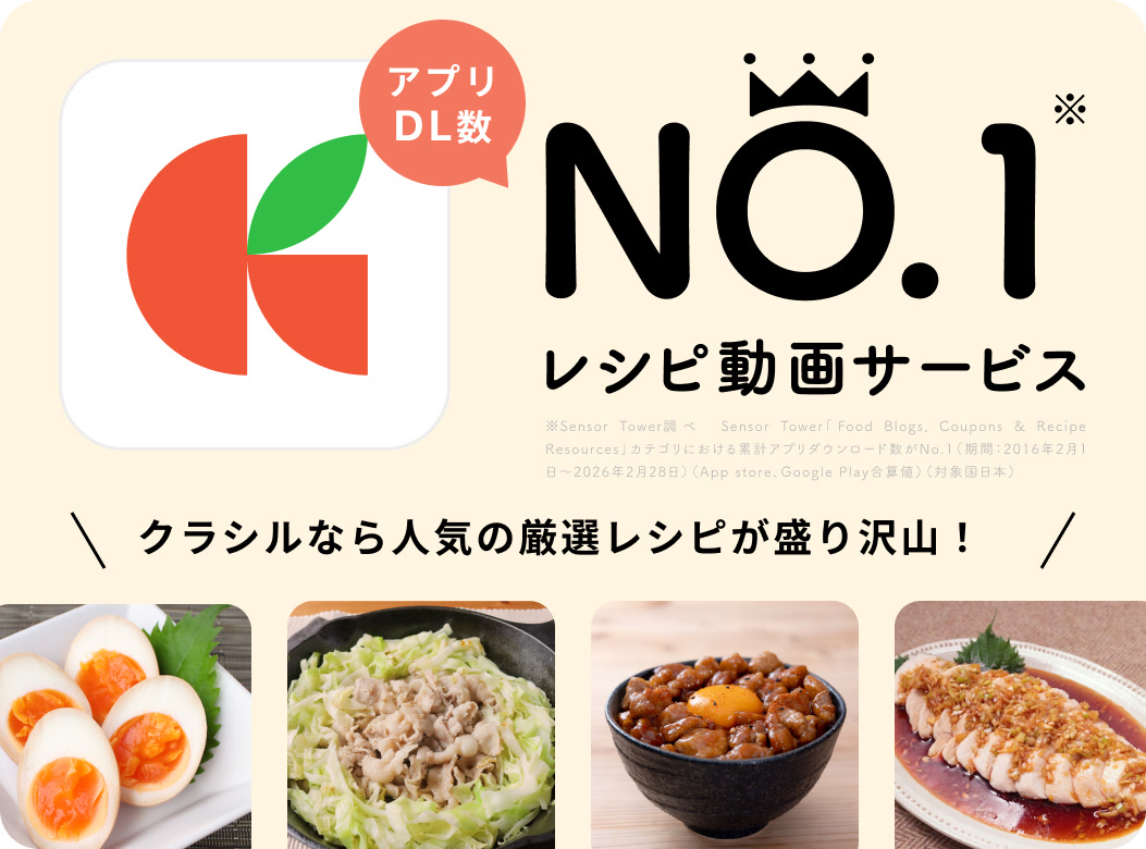 クラシル